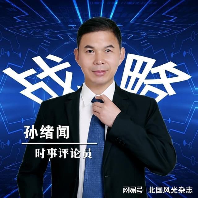 孙绪闻