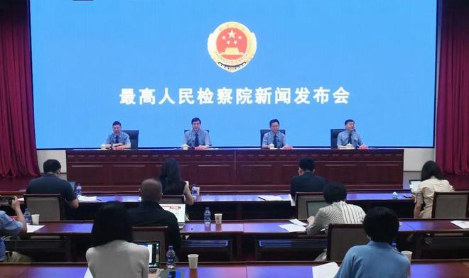 中国最高人民检察院出台保护民营企业家的一系列举措