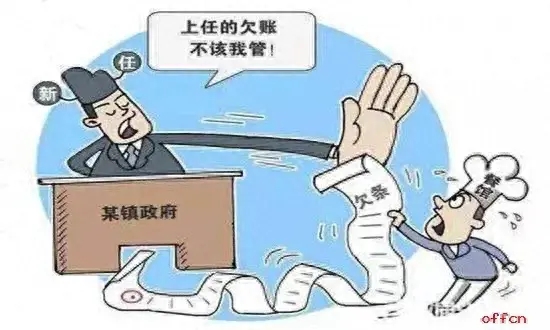 警惕新官不理旧账，招商引资关门打狗，营商环境如何保证